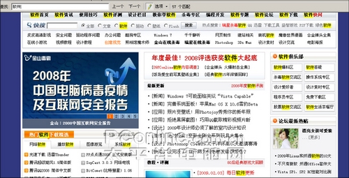 新一代的选择！IE8 RC1完全评测