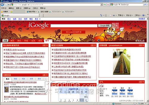 新一代的选择！IE8 RC1完全评测