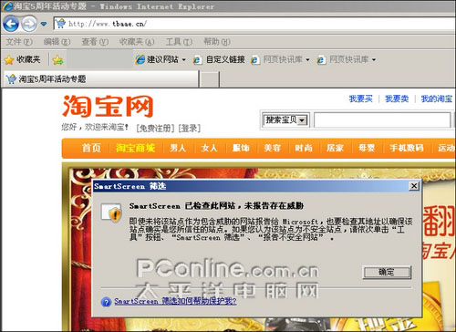 新一代的选择！IE8 RC1完全评测