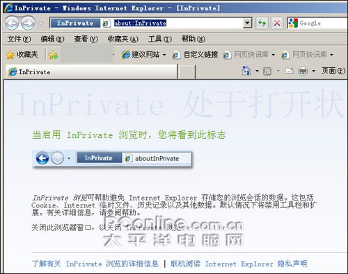 新一代的选择！IE8 RC1完全评测