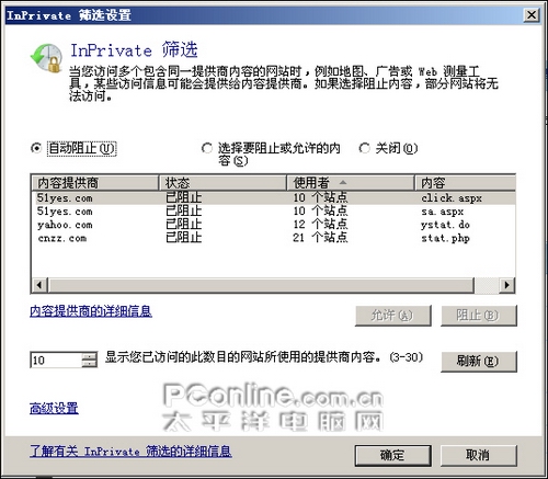 新一代的选择！IE8 RC1完全评测