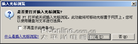 新一代的选择！IE8 RC1完全评测