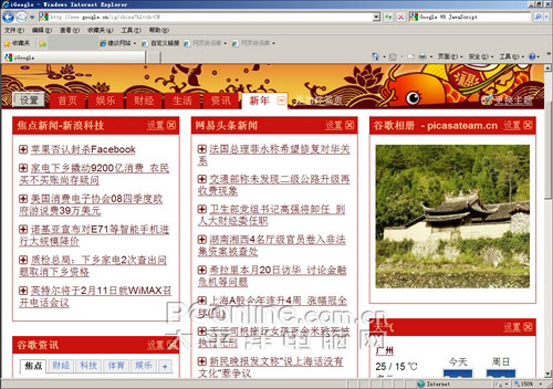 新一代的选择！IE8 RC1完全评测