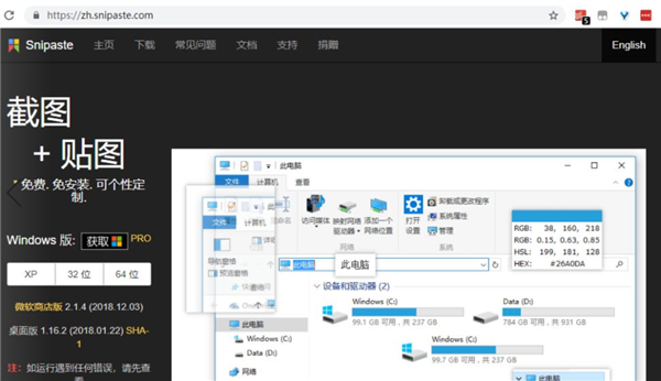 Windows原生不好用 我给你找了这些第三方软件