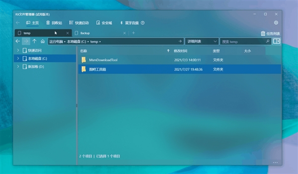 Windows原生不好用 我给你找了这些第三方软件