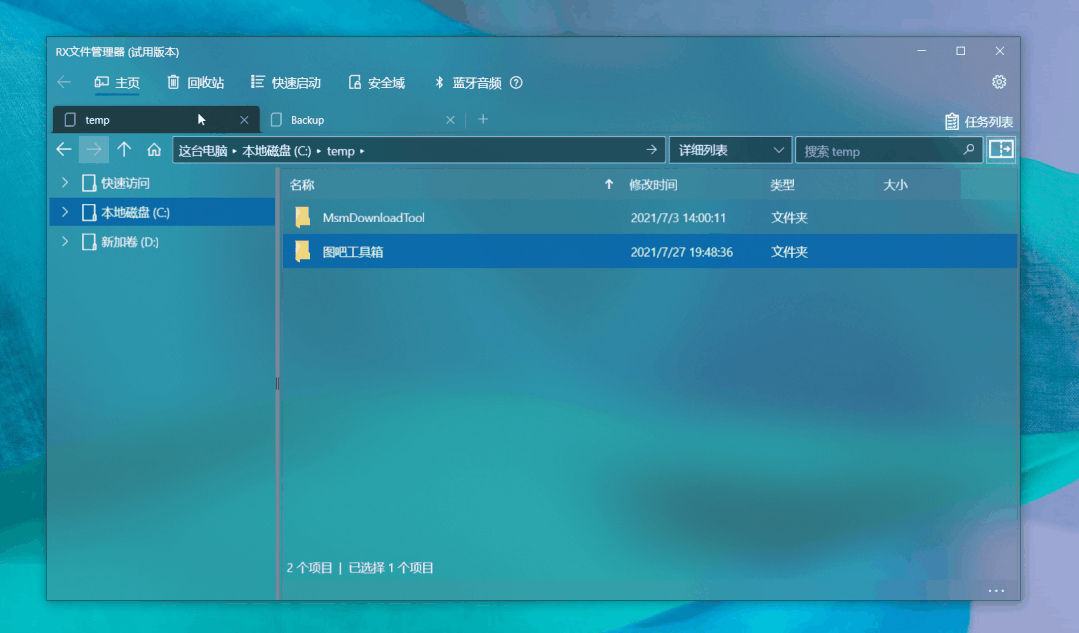 Windows原生不好用 我给你找了这些第三方软件