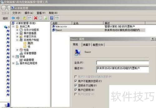 Win7系统下如何设置局域网共享打印机