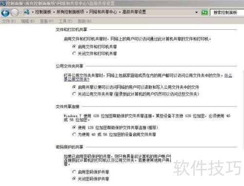 Win7系统下如何设置局域网共享打印机