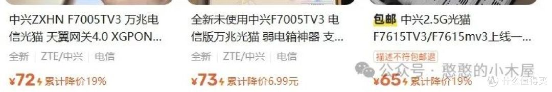 都2025年了，淘汰千兆，全屋低成本2.5g组网