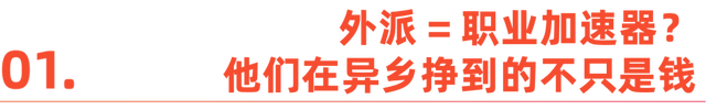 2025，毕业生 “卷” 向出海