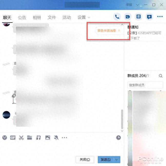 这些新功能太实用了！QQ新版详细体验