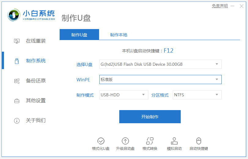 详解u盘装系统找不到镜像文件怎么回事