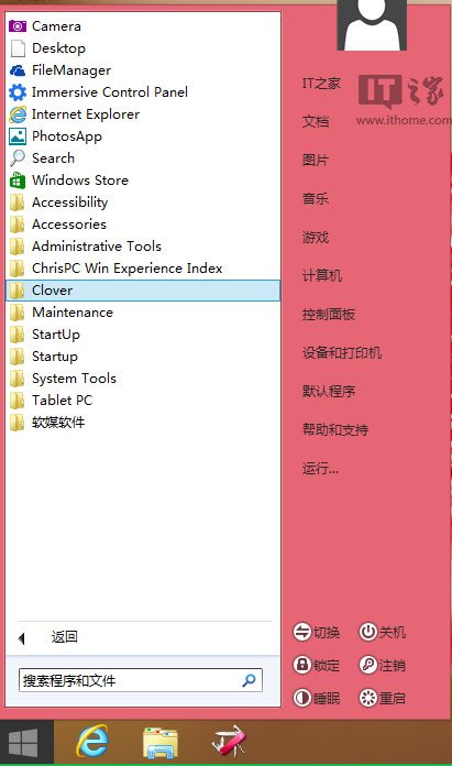 Win8.1 Update2开始菜单回归：微软，想说爱你很难