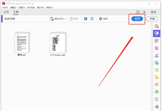 两个pdf合并成一个pdf？实用的5种方法