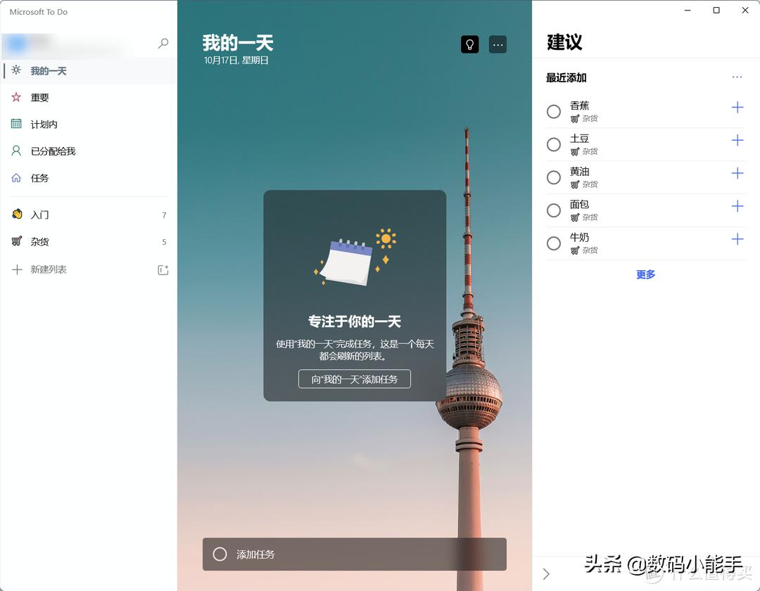 升级Windows 11下载软件不必东奔西走，微软应用商店应有尽有