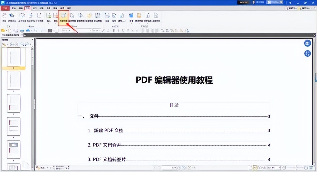 pdf如何拆分成多个文件？这几个免费的方法简单又靠谱！