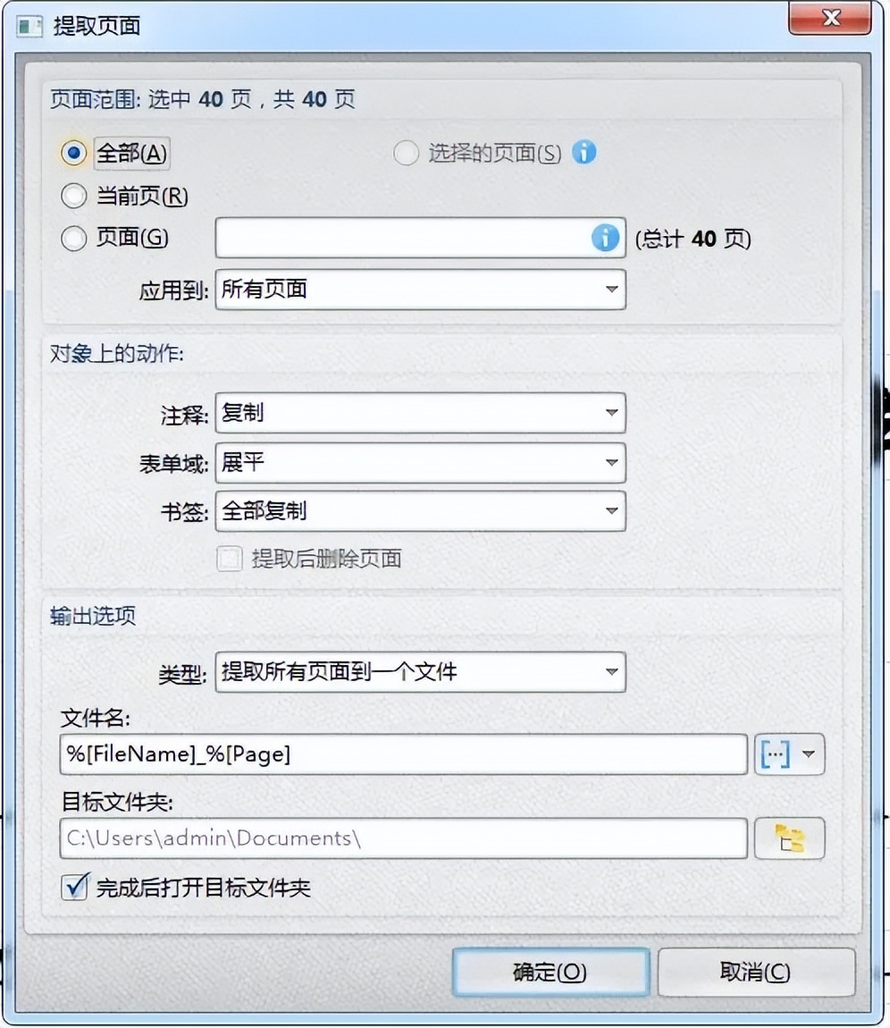 pdf如何拆分成多个文件？这几个免费的方法简单又靠谱！