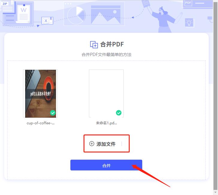 如何把几个pdf合成在一个pdf文件？简单四种方法请查收！