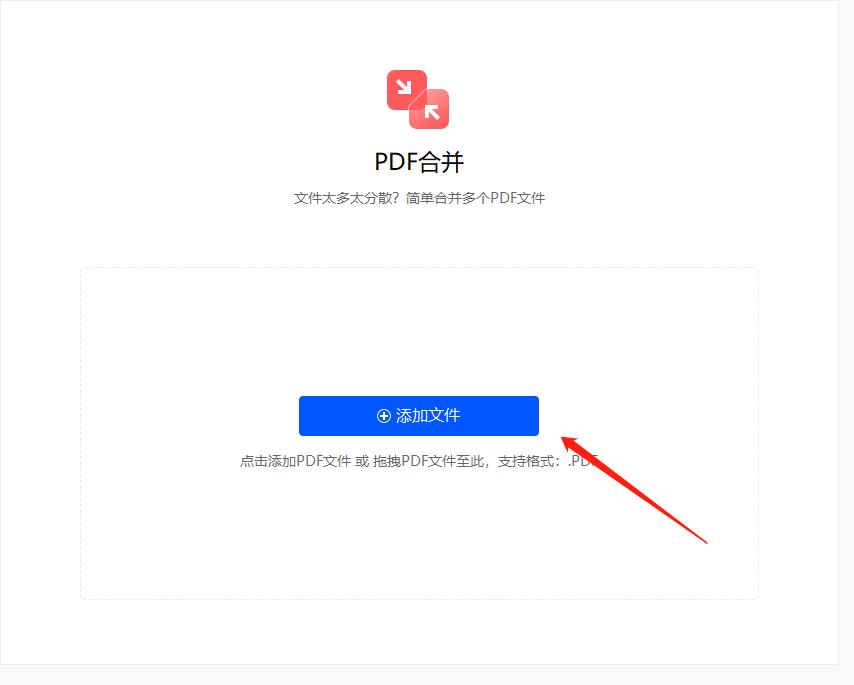 如何把几个pdf合成在一个pdf文件？简单四种方法请查收！