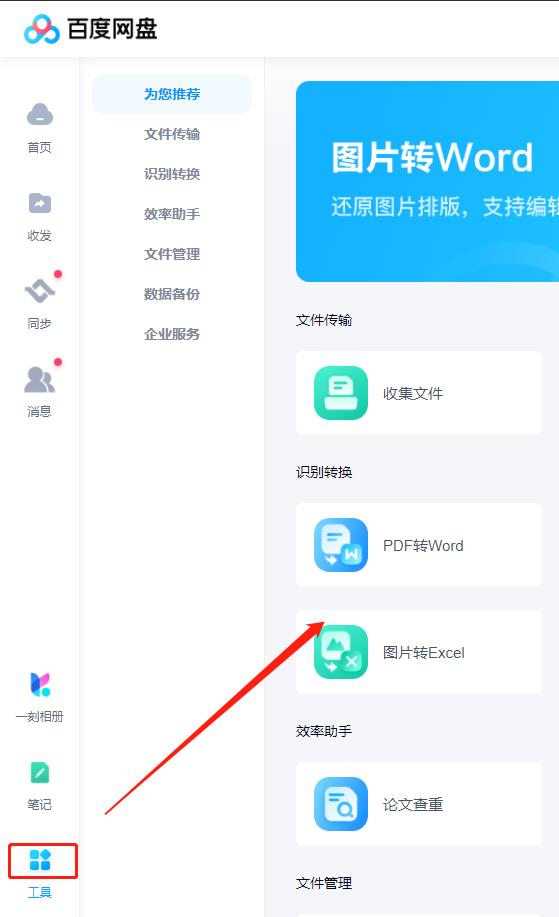 如何把几个pdf合成在一个pdf文件？简单四种方法请查收！