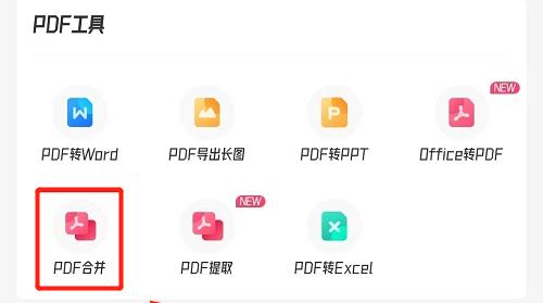 如何把几个pdf合成在一个pdf文件？简单四种方法请查收！