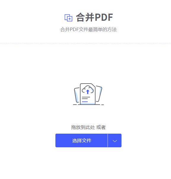 如何把几个pdf合成在一个pdf文件？简单四种方法请查收！