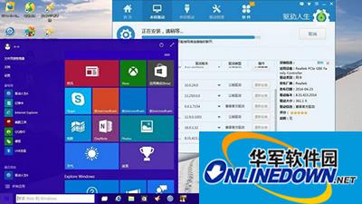 驱动人生来解决win10网卡驱动问题教程