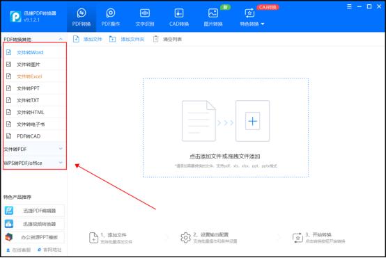 pdf合并一页怎么合并？这几种合并方法看看