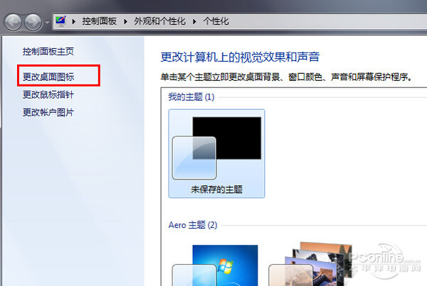 显示桌面图标