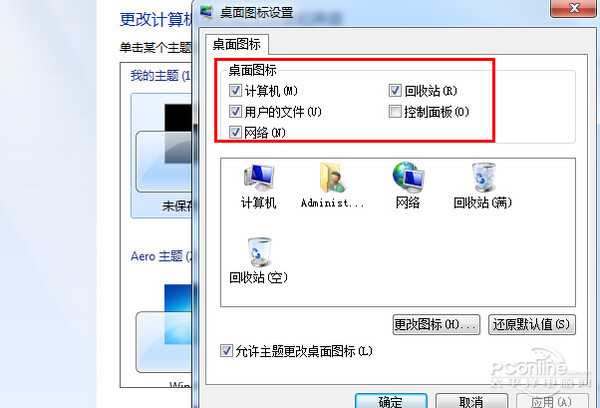 显示桌面图标