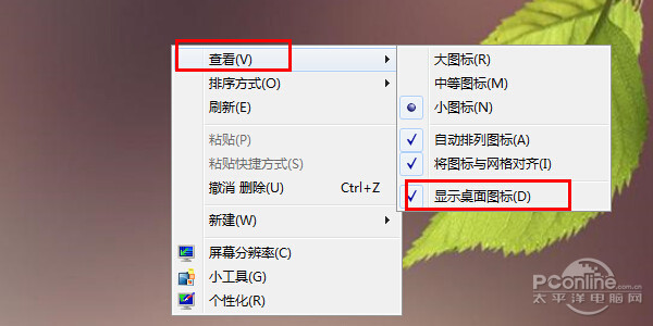显示桌面图标