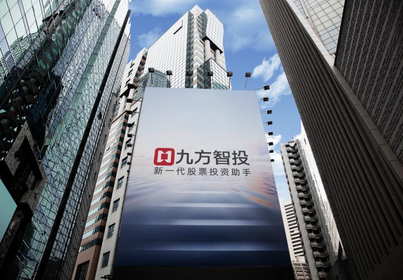 炒股软件哪个好？九方智投双端协同"小九"+灵犀AI策略库贯通