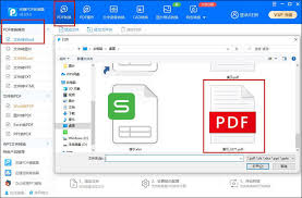 如何把pdf转成word文档