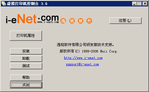 smartprinter(虚拟打印机)