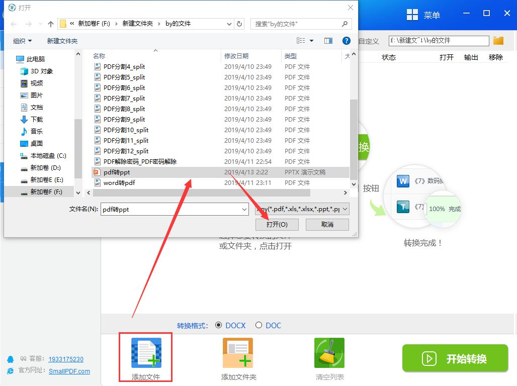 幻灯片PPT可以转换成Word文档吗 如何转换