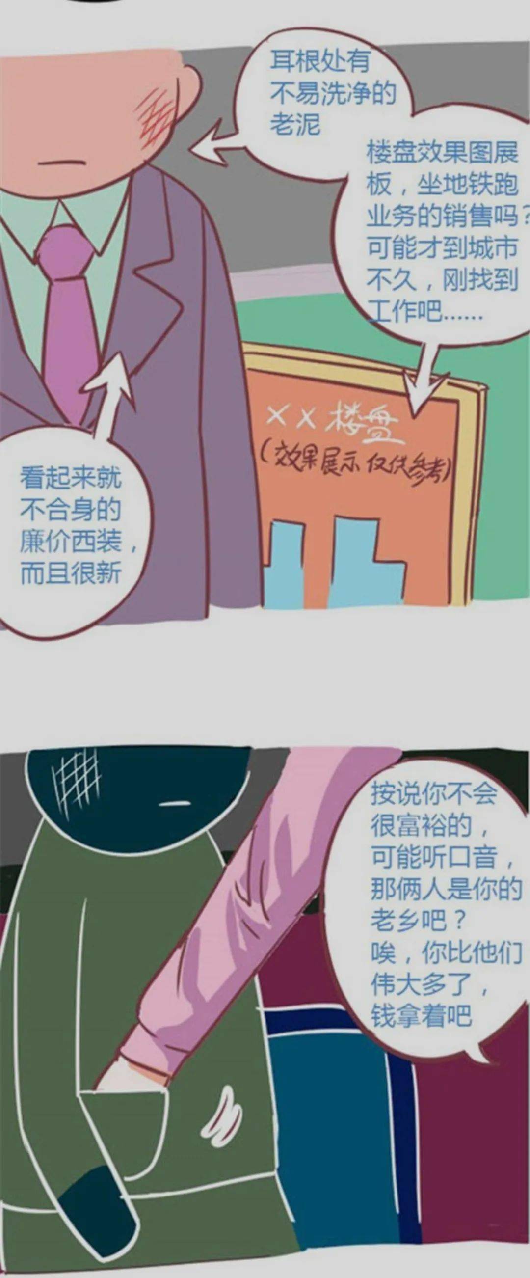 漫画推荐|时间停止少女的日常