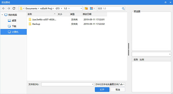 广联达土建算量软件界面