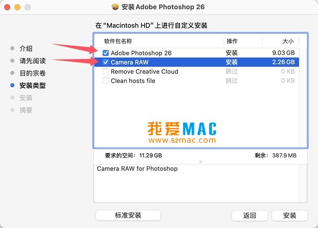 Adobe Photoshop 2025 for Mac v26.0.0 PS2025 最新中文破解版下载