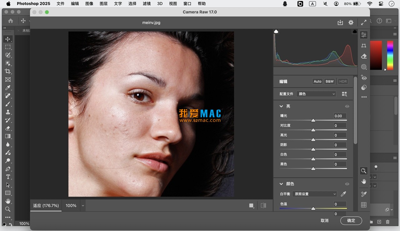 Adobe Photoshop 2025 for Mac v26.0.0 PS2025 最新中文破解版下载