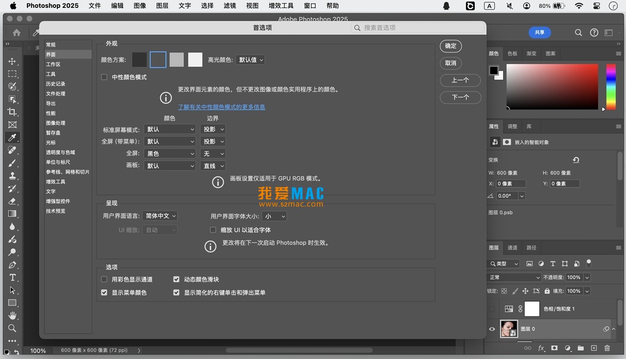Adobe Photoshop 2025 for Mac v26.0.0 PS2025 最新中文破解版下载