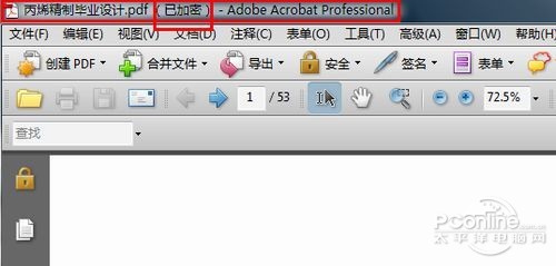 怎么将PDF文件转换成word