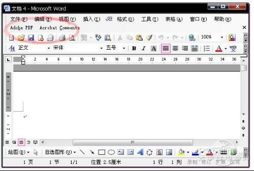 怎么将PDF文件转换成word
