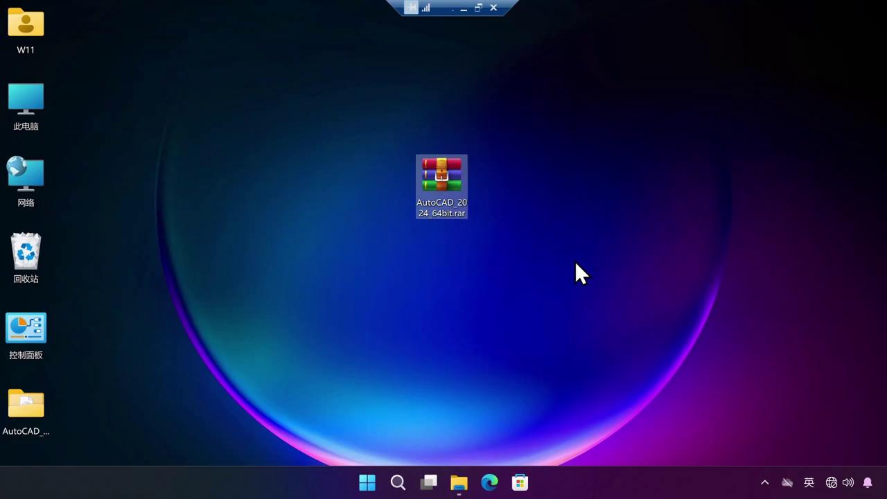 AutoCAD2024软件安装教程！永久免费破解版！ CAD2024 稳定版