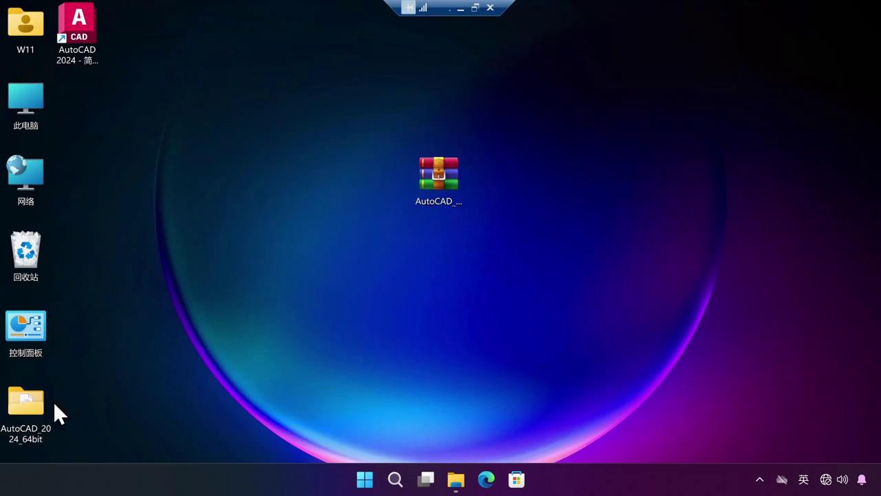 AutoCAD2024软件安装教程！永久免费破解版！ CAD2024 稳定版