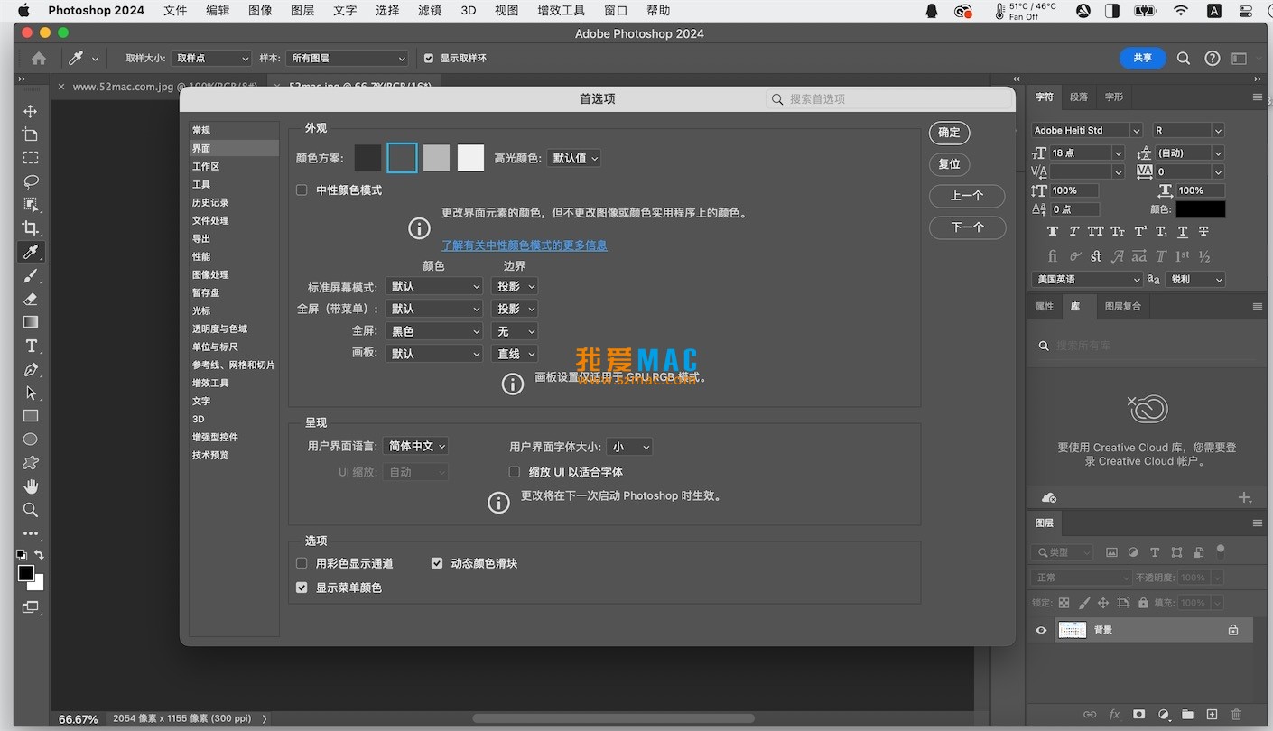 Adobe Photoshop 2024 for Mac v25.11 中文破解版下载