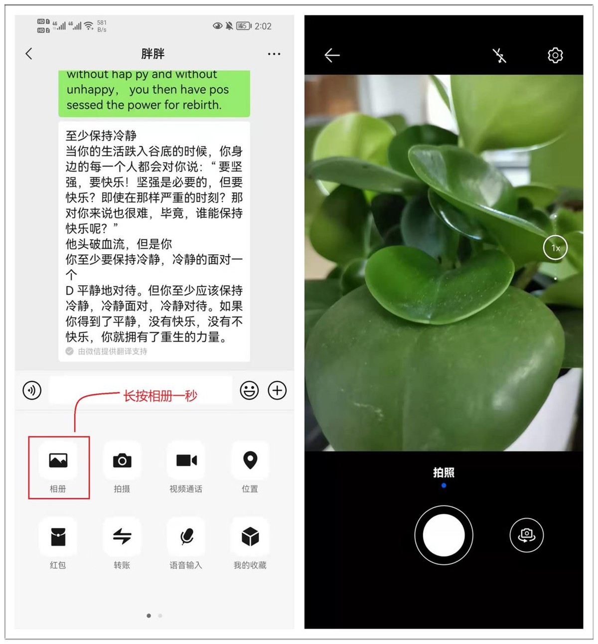 6个你不知道的微信冷知识，个个都很实用！带你1分钟熟知微信