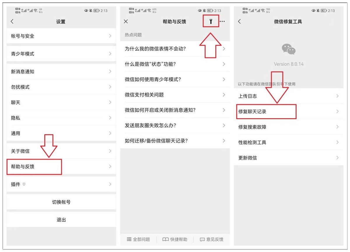 6个你不知道的微信冷知识，个个都很实用！带你1分钟熟知微信