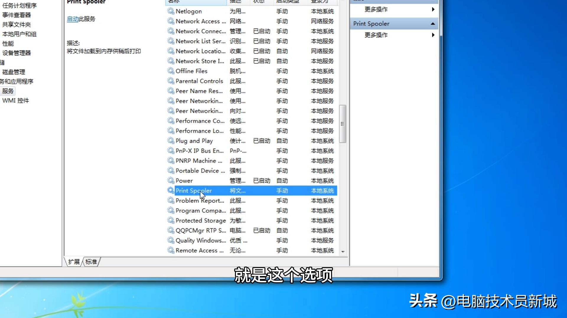 电脑无法打开添加打印机选项显示拒绝访问等情况处理方法