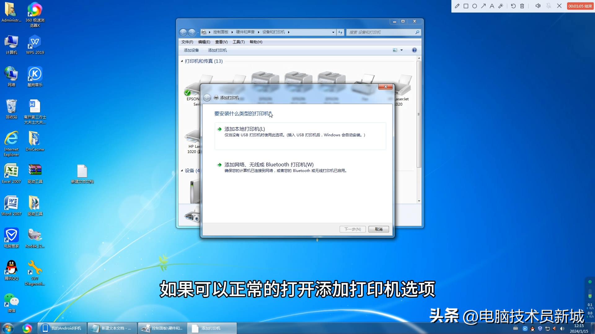 电脑无法打开添加打印机选项显示拒绝访问等情况处理方法