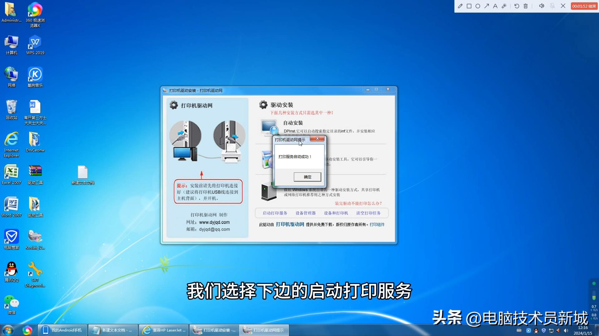 电脑无法打开添加打印机选项显示拒绝访问等情况处理方法